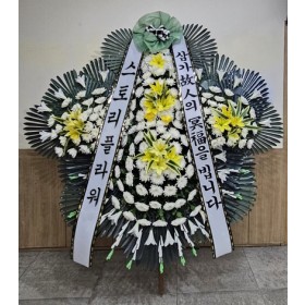 근조화한5단