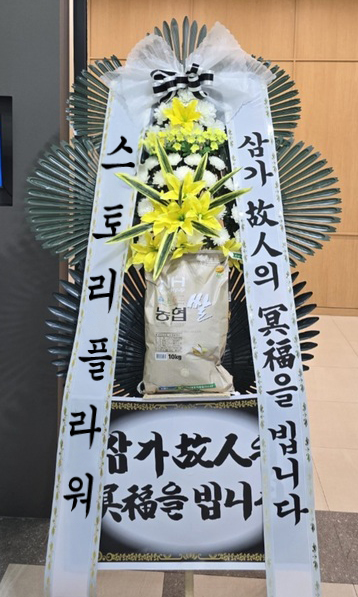 근조쌀화한16호