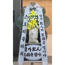 근조쌀화한16호